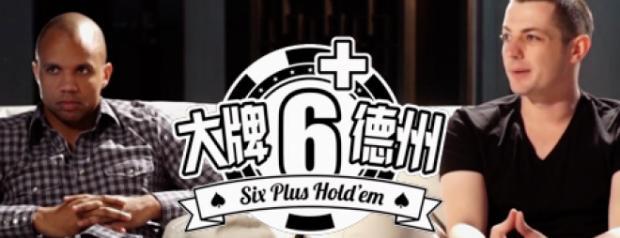 The New Six Plus Holdem Finally Available Online